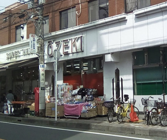オオゼキ中央林間店の画像1