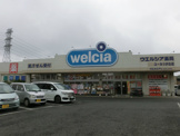 ウエルシアユーカリが丘店