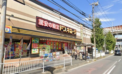 ドン・キホーテ日野インター店の画像1