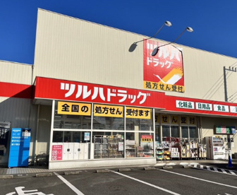 ツルハドラッグ　大和渋谷店の画像1