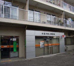 杉並和泉二郵便局の画像1