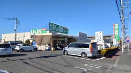 業務スーパー 国立弁天通り店の画像1