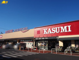 カスミ フードスクエア 白岡店