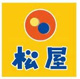 松屋の画像