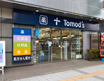 トモズ 浜松町店の画像1