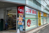 スギ薬局 虎ノ門ヒルズ駅前店
