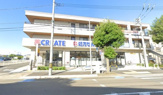 クリエイト薬局泉上飯田町店