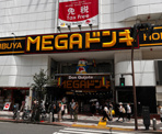 MEGAドン・ キホーテ 渋谷本店