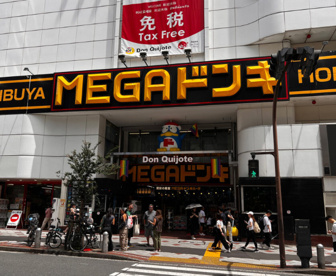 MEGAドン・ キホーテ 渋谷本店の画像1