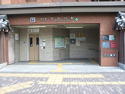 市営地下鉄【烏丸線】今出川駅の画像1