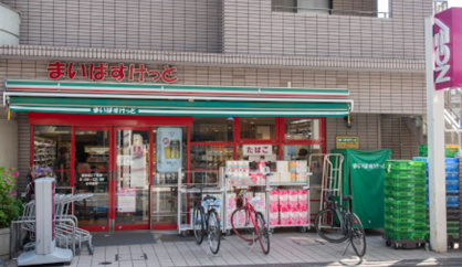 まいばすけっと西落合2丁目店の画像1