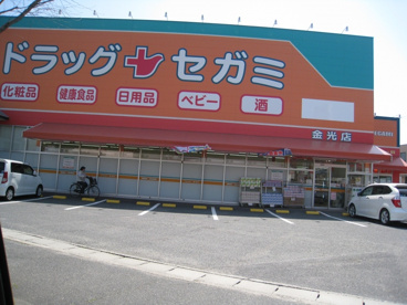 ドラッグセガミ金光店の画像1