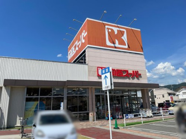 関西スーパー 川西店の画像1