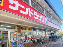 サンドラッグ 上福岡大原店