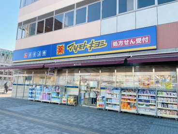 マツモトキヨシ 上福岡西口店の画像1