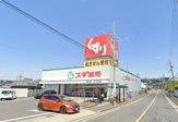 スギ薬局 相川店