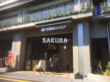 新綱島スクエアの画像1