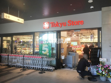 東急ストア　新綱島スクエア店の画像1