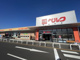 ベルク フォルテ富里店の画像