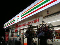 セブン-イレブン 福岡多々良小学校前店