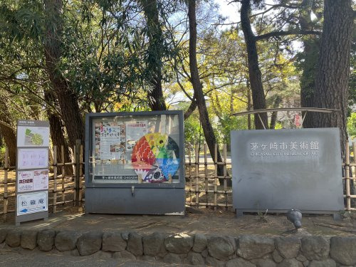茅ヶ崎市美術館