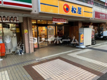 松屋 西大井店の画像1