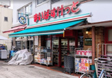 まいばすけっと 足立中川4丁目店