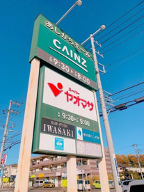 ヤオマサあしがらモール店の画像1