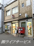 城東新喜多東郵便局