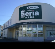セリア 緑相生店