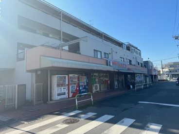 生鮮館ユネスコ　和光店の画像1