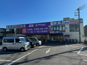 ウェルパーク　和光南一丁目店の画像1