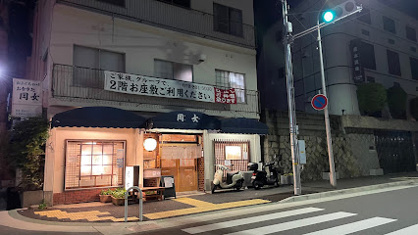 岡女の画像1