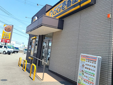CoCo壱番屋 神戸摩耶ランプ店の画像1