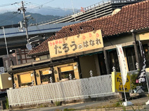 らぁめんたろう はなれ店