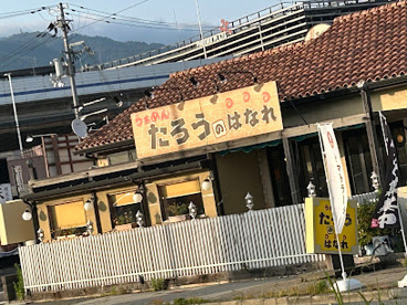 らぁめんたろう はなれ店の画像1