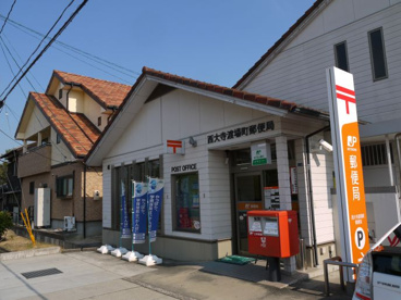 西大寺渡場町郵便局の画像1