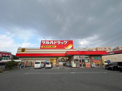 ツルハドラッグ 尼崎富松店