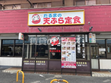 だるまの天ぷら定食 吉塚本店の画像3