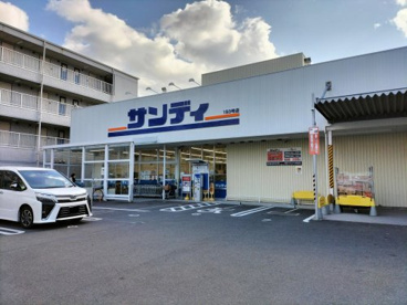 サンディ 八戸ノ里店の画像1