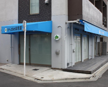 そらまめ保育園 桜上水園