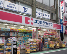 ココカラファイン 桜上水北口店