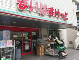 まいばすけっと 横浜駅東店