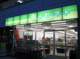 ら・む-マート表町三丁目店の画像