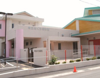 川島町立さくら保育園