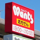 ウォンツ皆実町店の画像