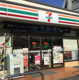 セブンイレブン 荻窪四面道東店の画像