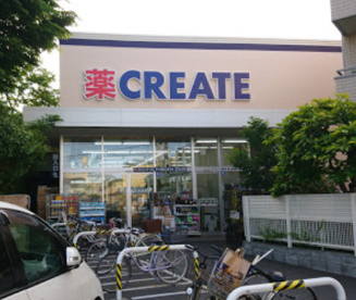 クリエイトS・D　茅ヶ崎雄三通り店の画像1