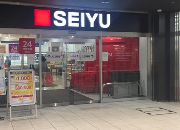 西友 錦糸町店の画像1