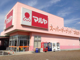 マルヤ 姫宮店